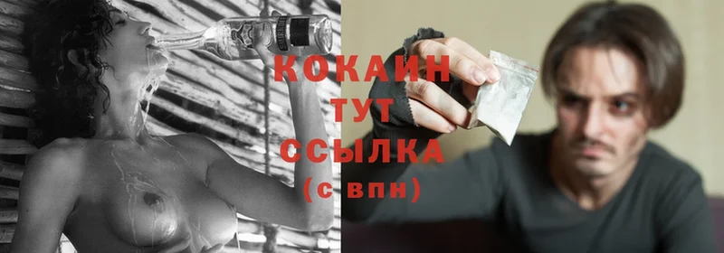 где купить   Канаш  КОКАИН Колумбийский 